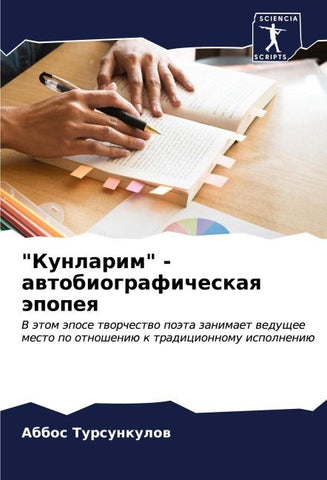 "Kunlarim" - awtobiograficheskaq äpopeq