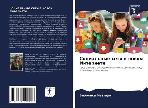 Social'nye seti w nowom Internete