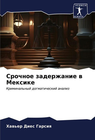 Srochnoe zaderzhanie w Mexike