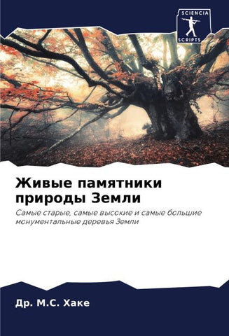 Zhiwye pamqtniki prirody Zemli
