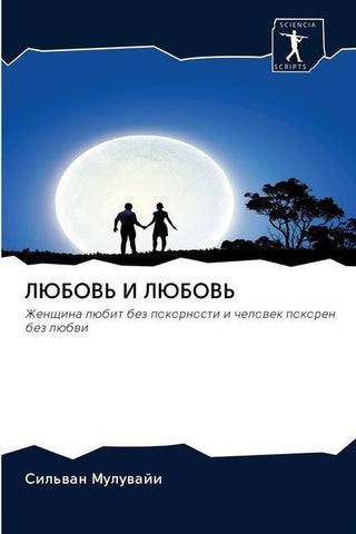 LJuBOV' I LJuBOV'