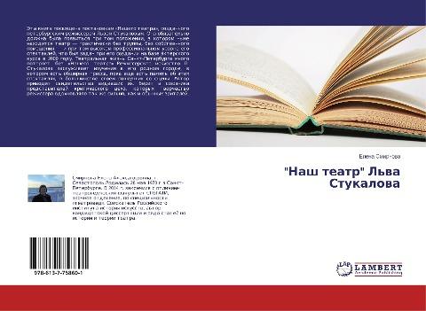 "Nash teatr" L'wa Stukalowa