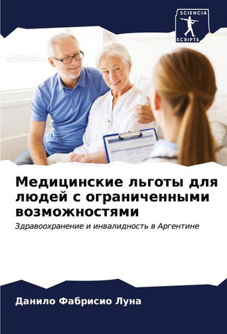 Medicinskie l'goty dlq lüdej s ogranichennymi wozmozhnostqmi