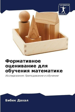 Formatiwnoe oceniwanie dlq obucheniq matematike