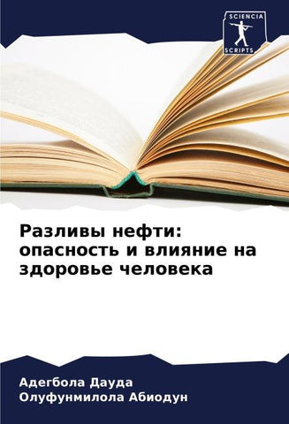 Razliwy nefti: opasnost' i wliqnie na zdorow'e cheloweka