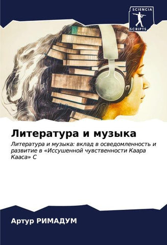 Literatura i muzyka