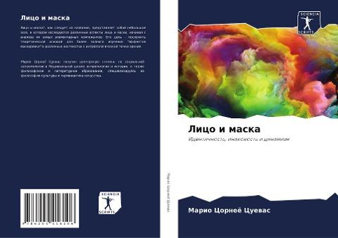 Lico i maska