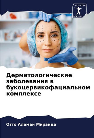 Dermatologicheskie zabolewaniq w bukocerwikofacial'nom komplexe