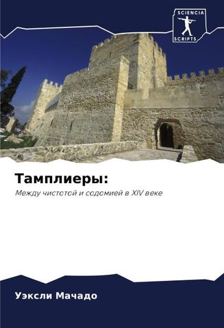 Tampliery: