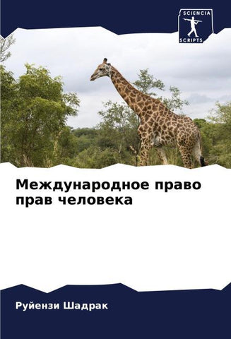 Mezhdunarodnoe prawo praw cheloweka