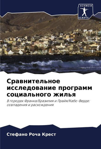Srawnitel'noe issledowanie programm social'nogo zhil'q