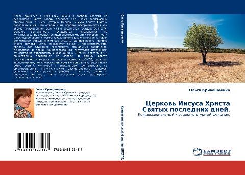 Cerkow' Iisusa Hrista Swqtyh poslednih dnej.