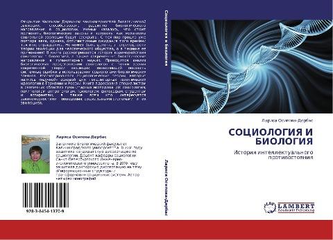 SOCIOLOGIYa I BIOLOGIYa