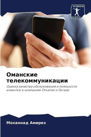 Omanskie telekommunikacii