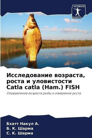 Issledowanie wozrasta, rosta i ulowistosti Catla catla (Ham.) FISH