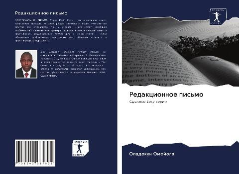 Redakcionnoe pis'mo