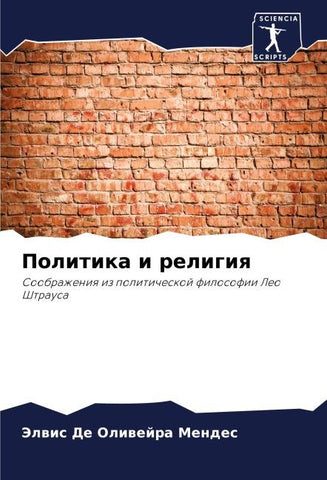 Politika i religiq