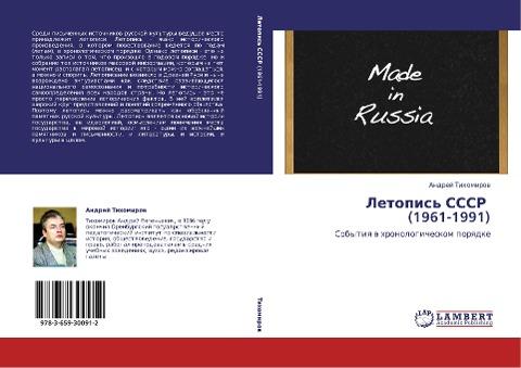 Letopis' SSSR   (1961-1991)