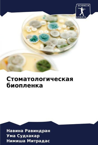 Stomatologicheskaq bioplenka