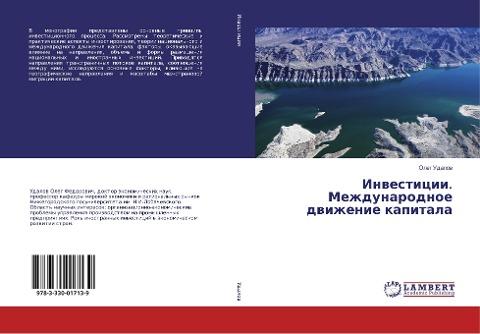Inwesticii. Mezhdunarodnoe dwizhenie kapitala