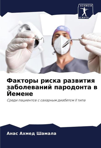 Faktory riska razwitiq zabolewanij parodonta w Jemene