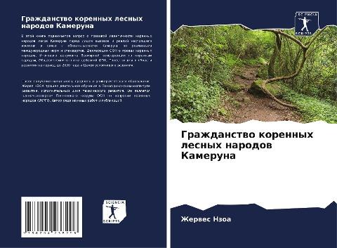 Grazhdanstwo korennyh lesnyh narodow Kameruna