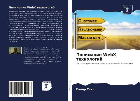 Ponimanie WebX tehnologij