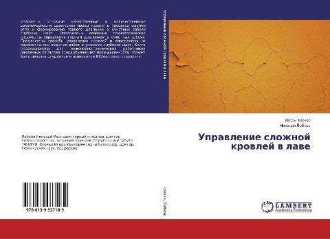 Uprawlenie slozhnoj krowlej w lawe