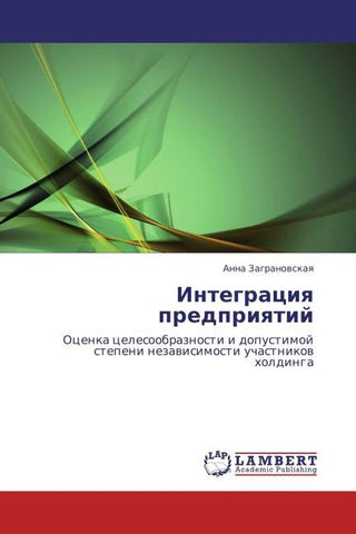 Integraciq predpriqtij