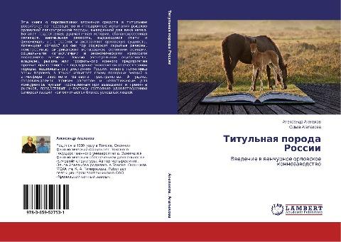 Titul'naq poroda Rossii