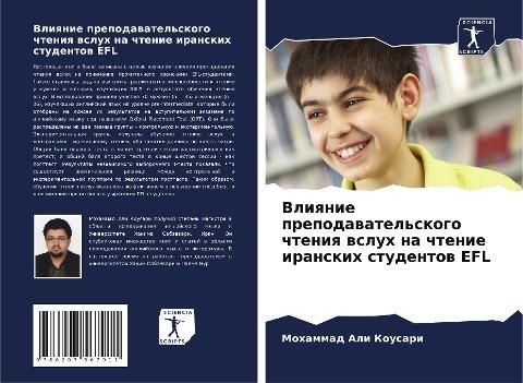 Vliqnie prepodawatel'skogo chteniq wsluh na chtenie iranskih studentow EFL