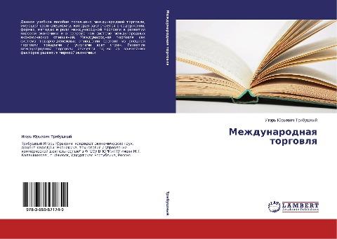 Mezhdunarodnaq torgowlq