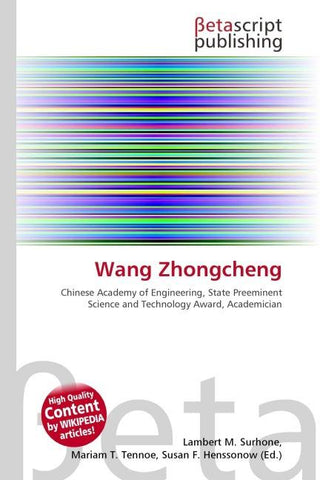 Wang Zhongcheng