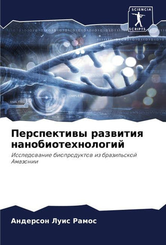 Perspektiwy razwitiq nanobiotehnologij