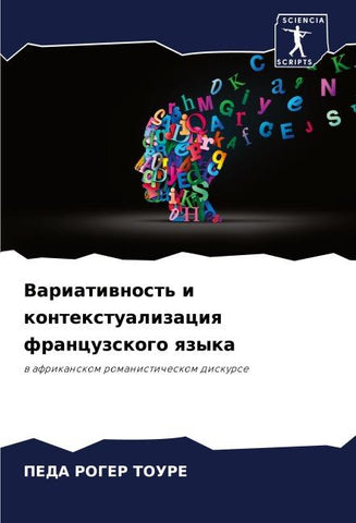 Variatiwnost' i kontextualizaciq francuzskogo qzyka
