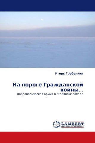 Na poroge Grazhdanskoj wojny...