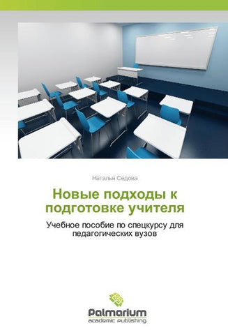 Novye podhody k podgotovke uchitelya