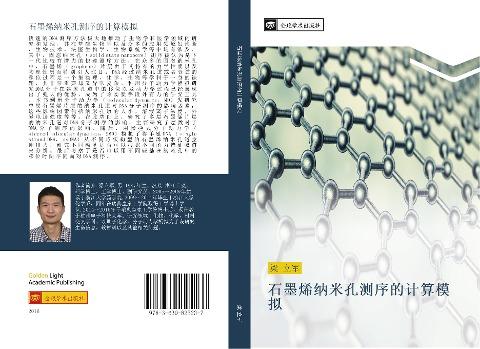 shi mo xi na mi kong ce xu de ji suan mo ni