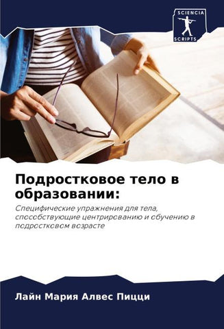 Podrostkowoe telo w obrazowanii: