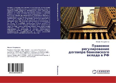 Prawowoe regulirowanie dogowora bankowskogo wklada w RF