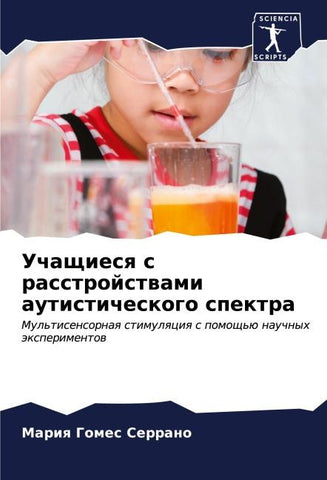 Uchaschiesq s rasstrojstwami autisticheskogo spektra