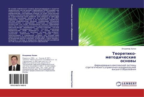 Teoretiko-metodicheskie  osnowy