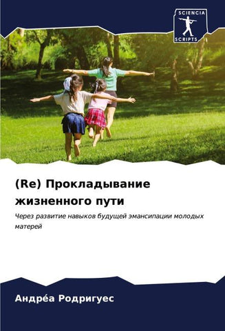 (Re) Prokladywanie zhiznennogo puti