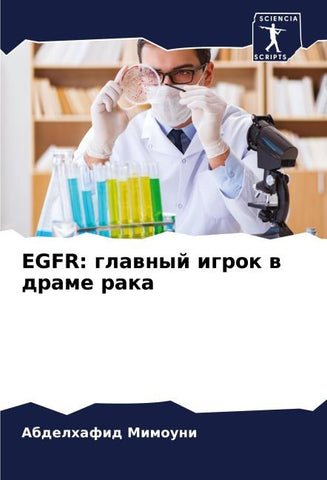 EGFR: glawnyj igrok w drame raka