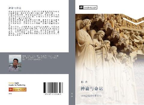 shen yu yu ming yun