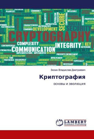 Kriptografiq