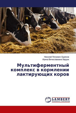 Mul'tifermentnyj komplex w kormlenii laktiruüschih korow