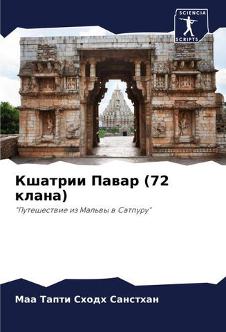 Kshatrii Pawar (72 klana)