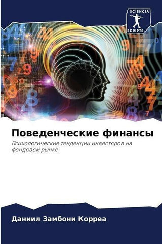 Powedencheskie finansy