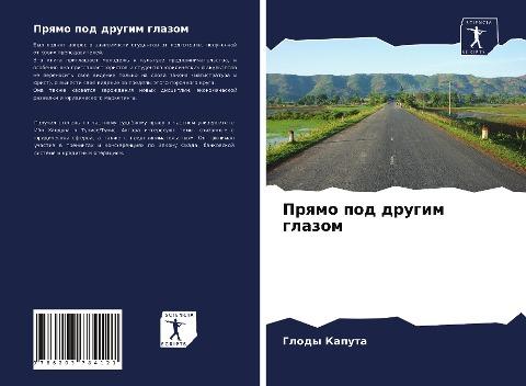 Prqmo pod drugim glazom